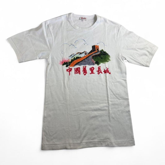 Vintage 80s Deadstock Great Wall of China Souvenir T-Shirt Size M